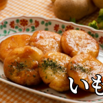 北海道の郷土料理『いももち/いもだんご』とは – 特徴・歴史・作り方 北海道の郷土料理『いももち/いもだんご』とは – 特徴・歴史・作り方