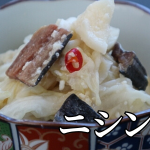 北海道の郷土料理『ニシン漬け』とは – 特徴・歴史・作り方 北海道の郷土料理『ニシン漬け』とは – 特徴・歴史・作り方