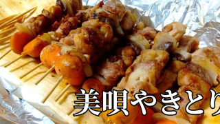 北海道の郷土料理『美唄やきとり』とは – 特徴・歴史・作り方